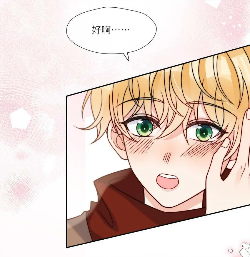 第58话 这里面都是你 第9页