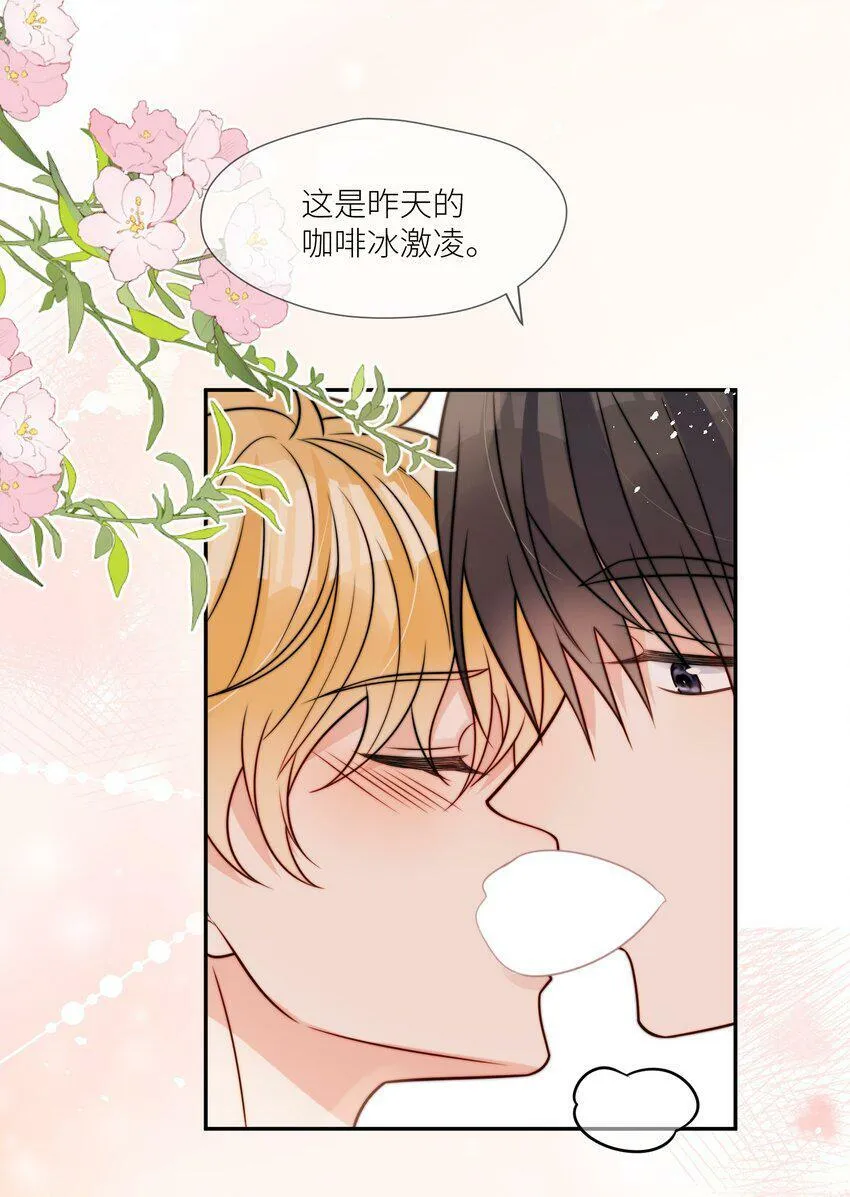 第58话 这里面都是你 第13页