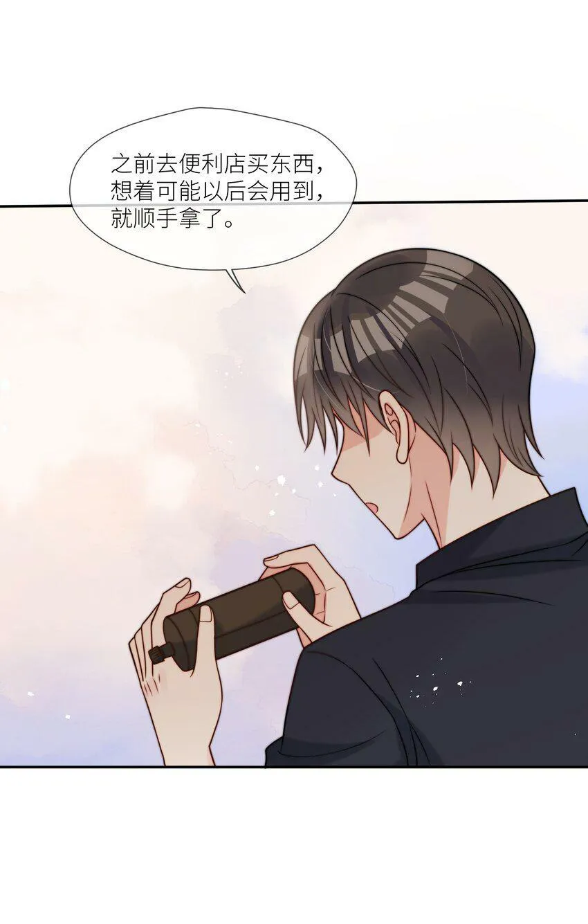 第58话 这里面都是你 第21页