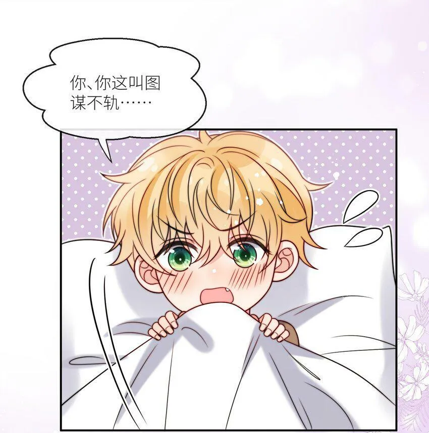 第58话 这里面都是你 第22页