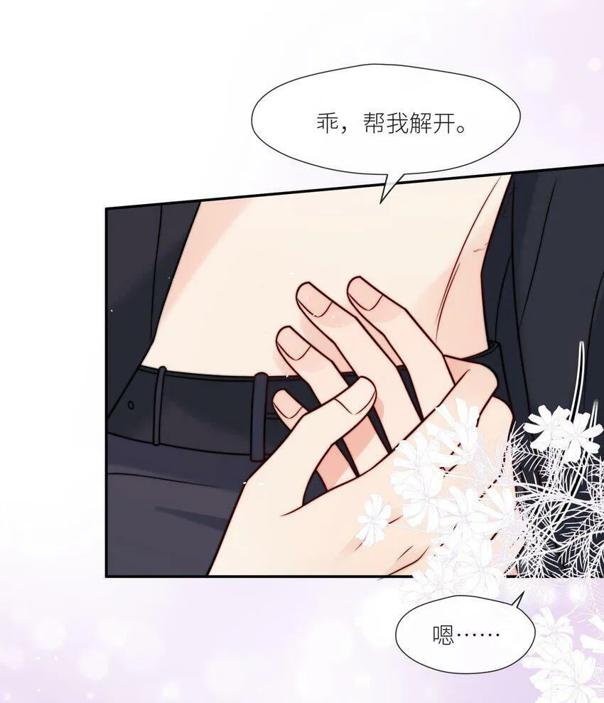 第58话 这里面都是你 第24页