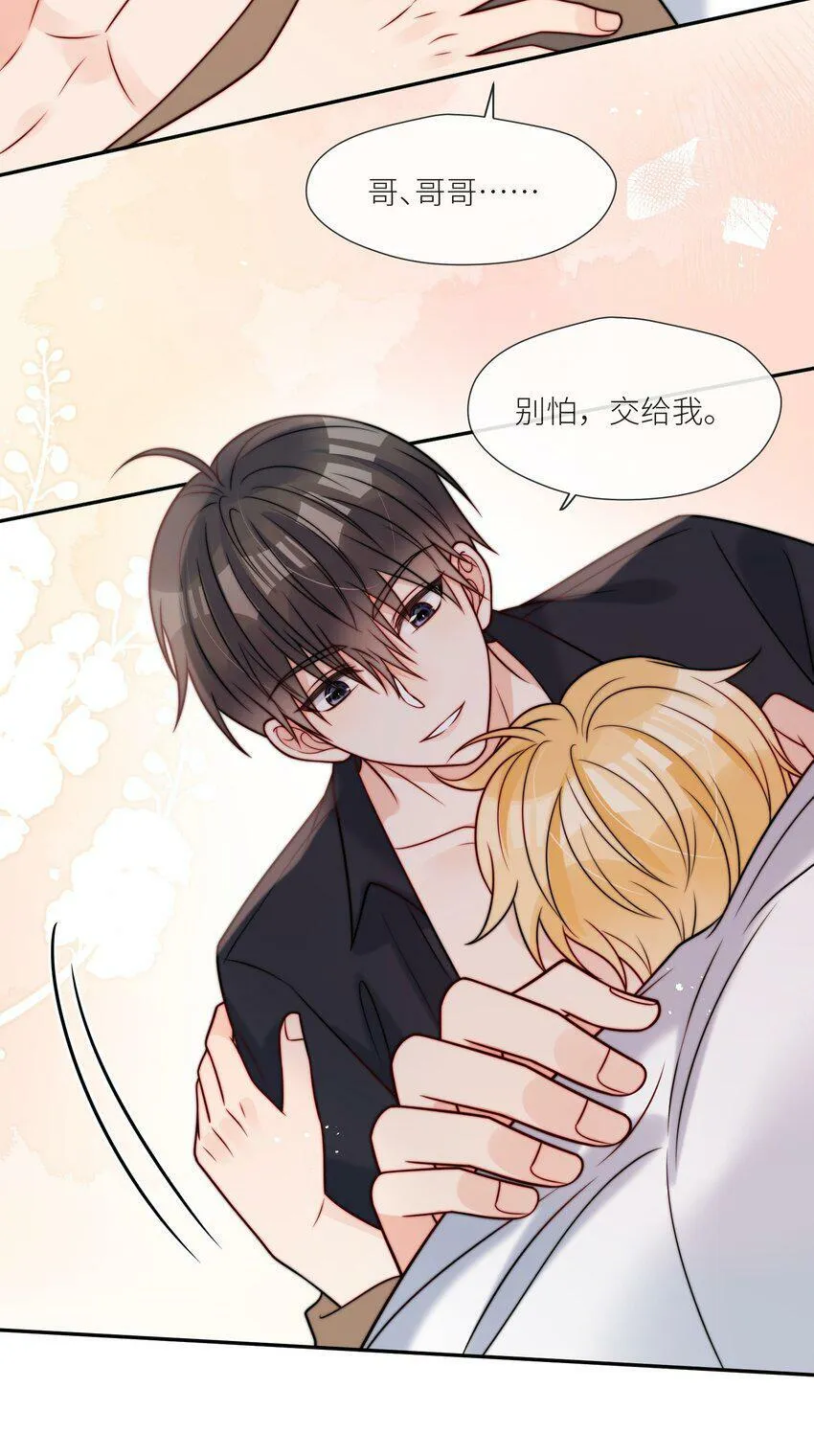 第58话 这里面都是你 第27页