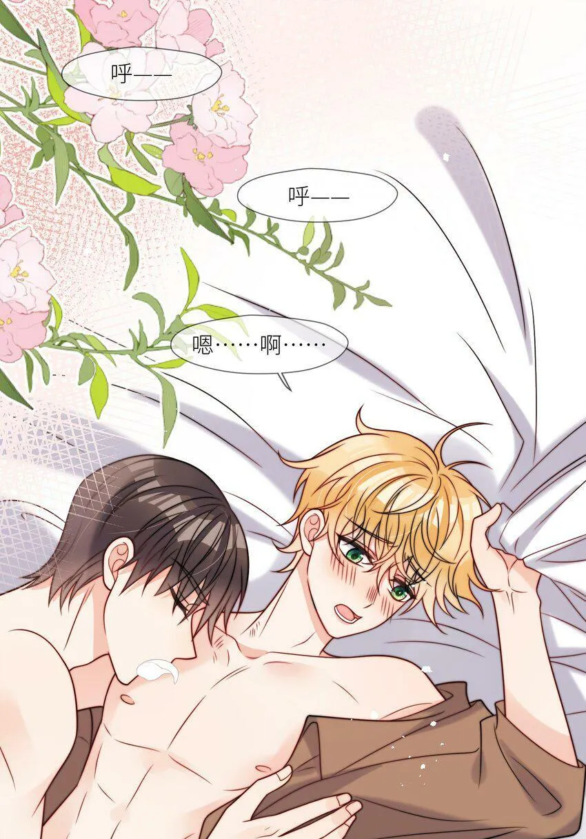 第58话 这里面都是你 第28页