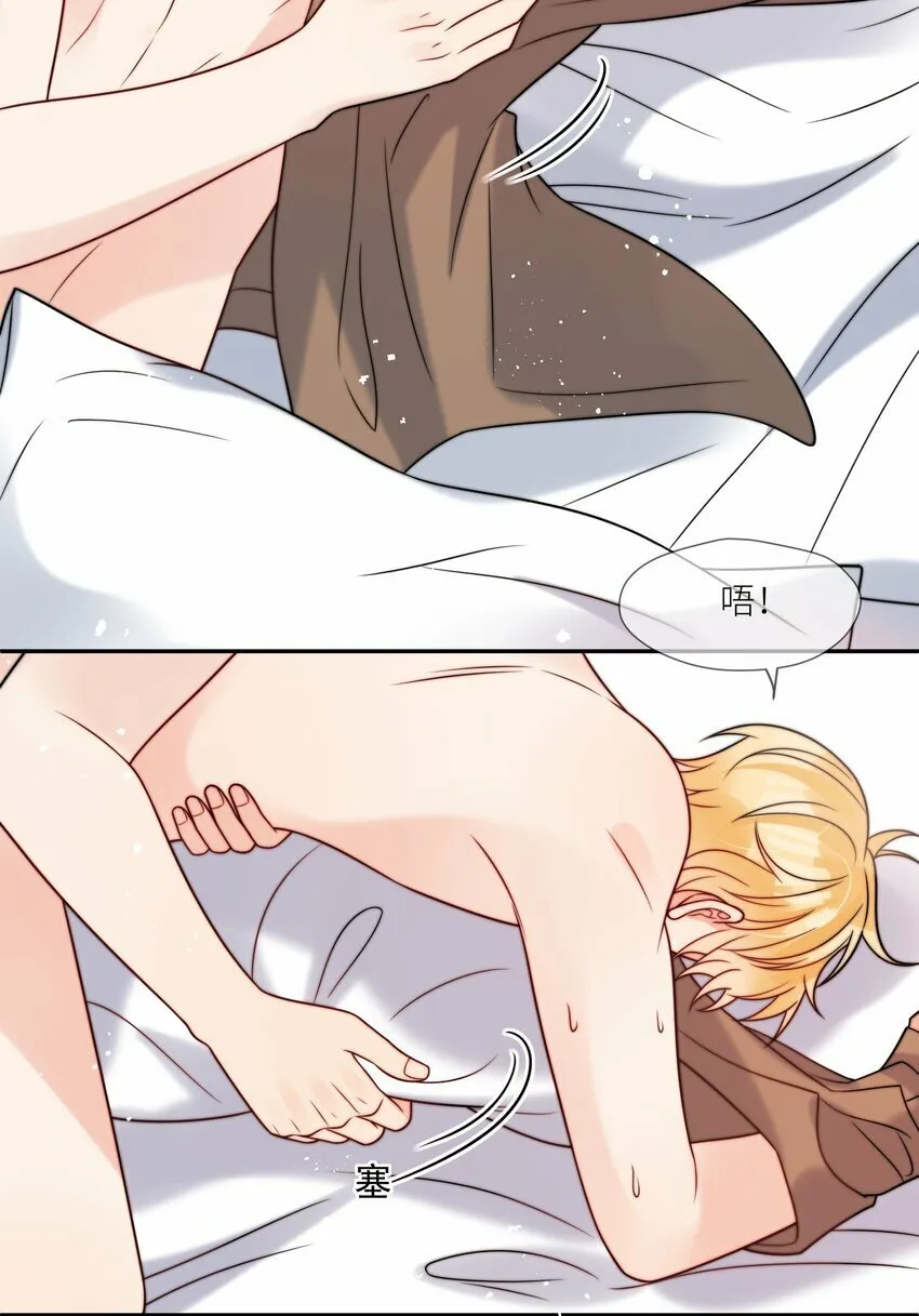 第58话 这里面都是你 第29页