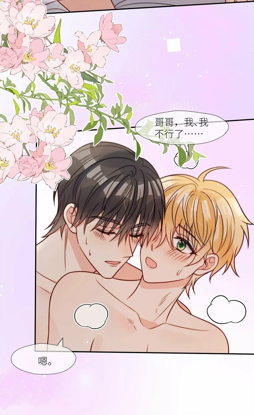第58话 这里面都是你 第34页