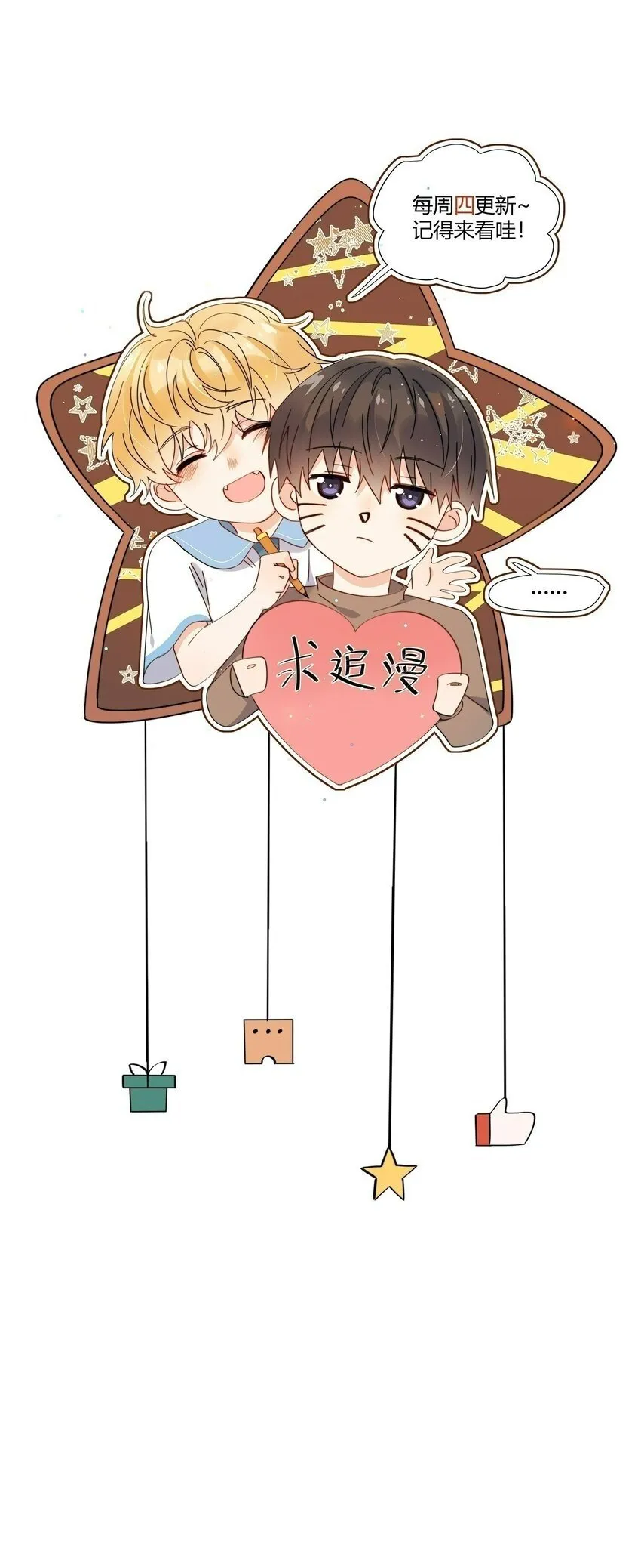 第58话 这里面都是你 第37页