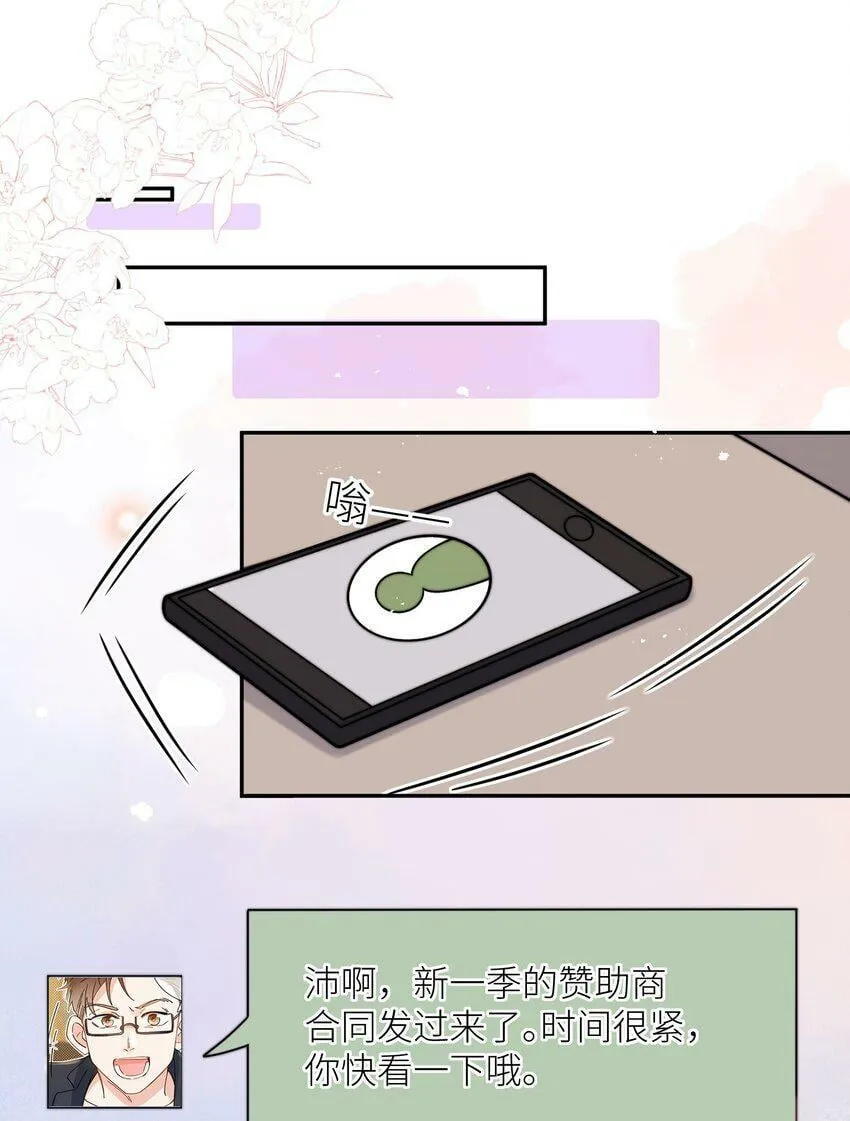 第59话 他们不能接受我 第6页