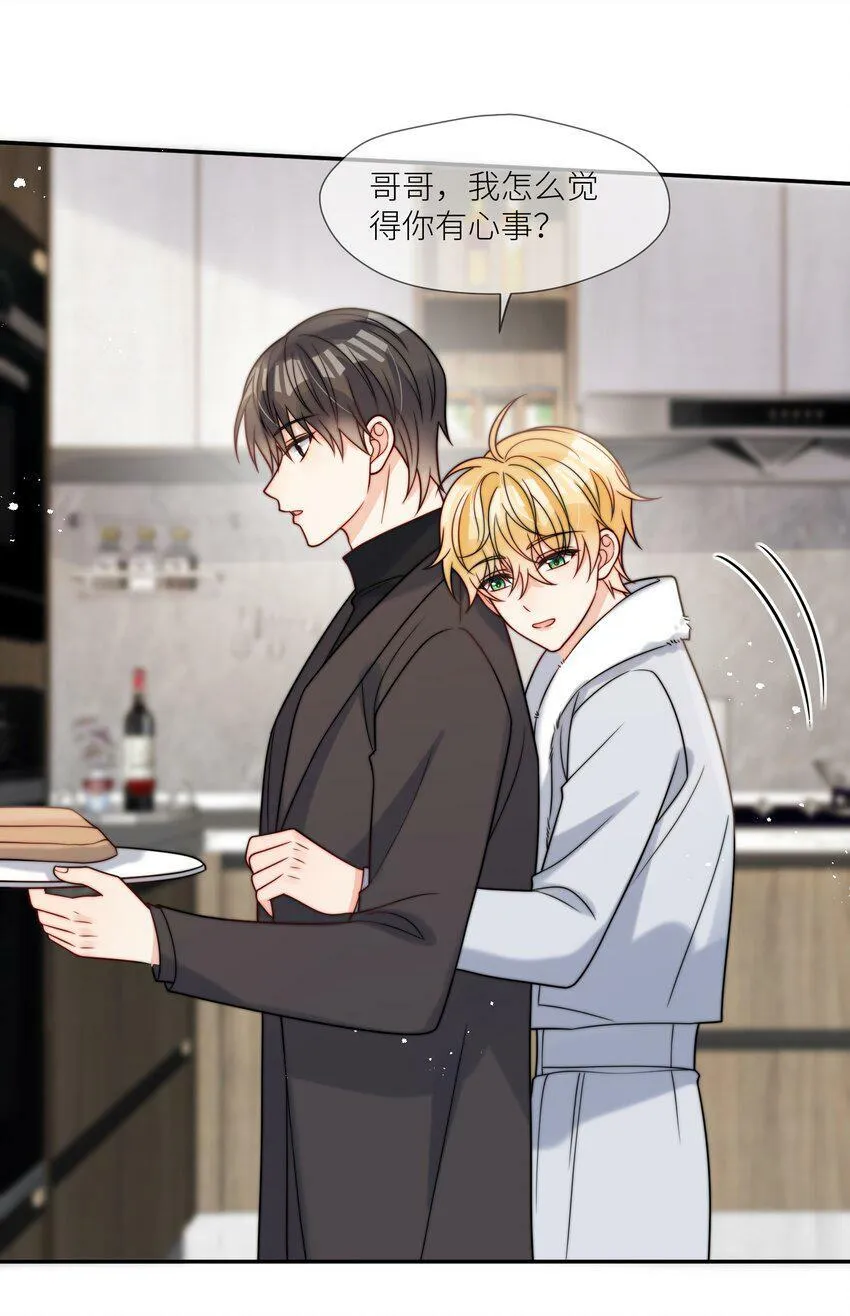 第59话 他们不能接受我 第19页