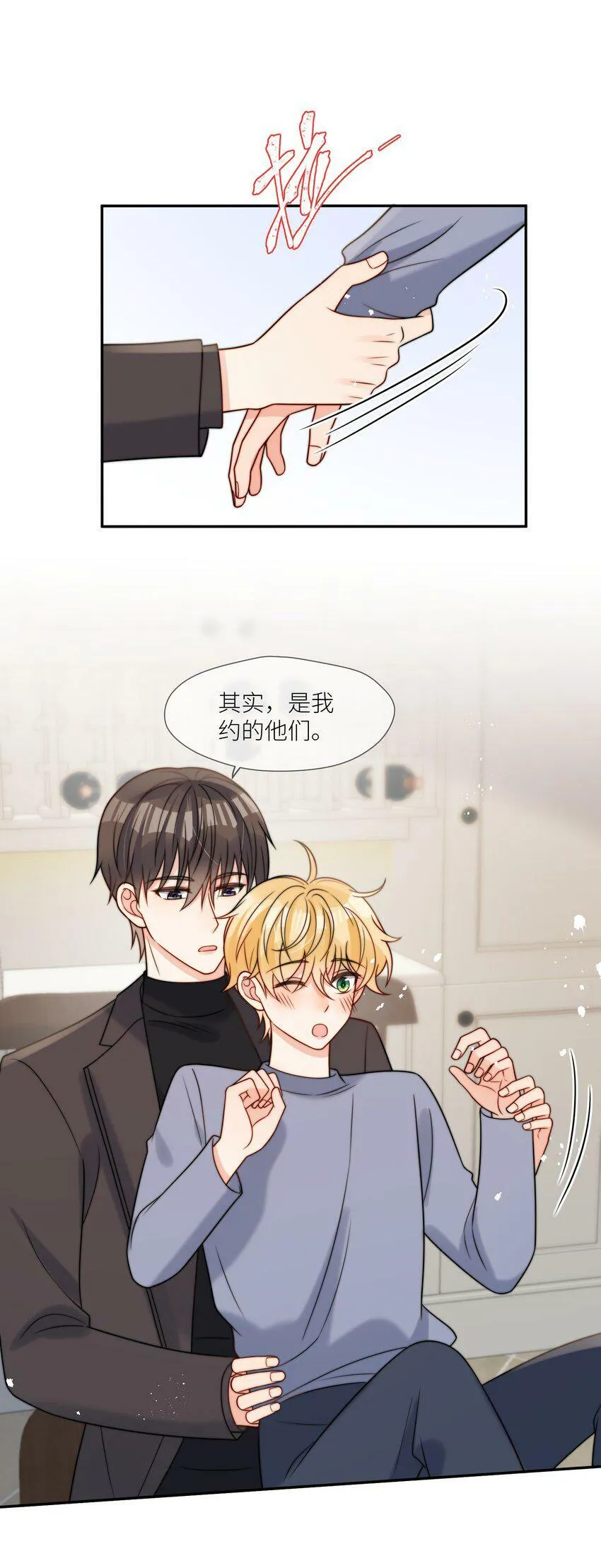 第59话 他们不能接受我 第27页