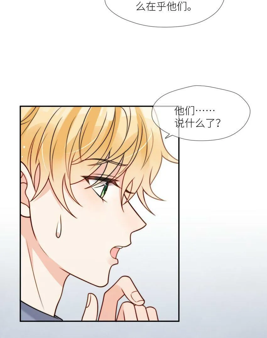 第59话 他们不能接受我 第29页