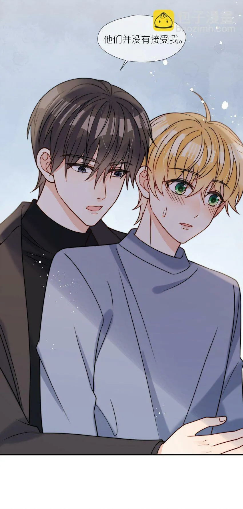 第59话 他们不能接受我 第30页