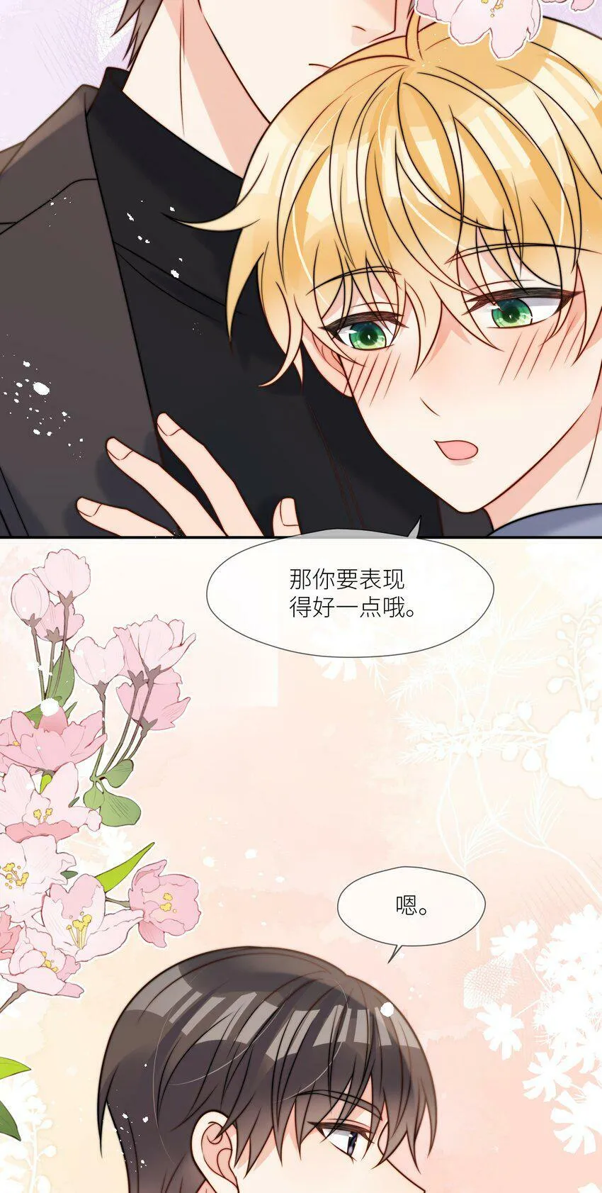 第59话 他们不能接受我 第33页