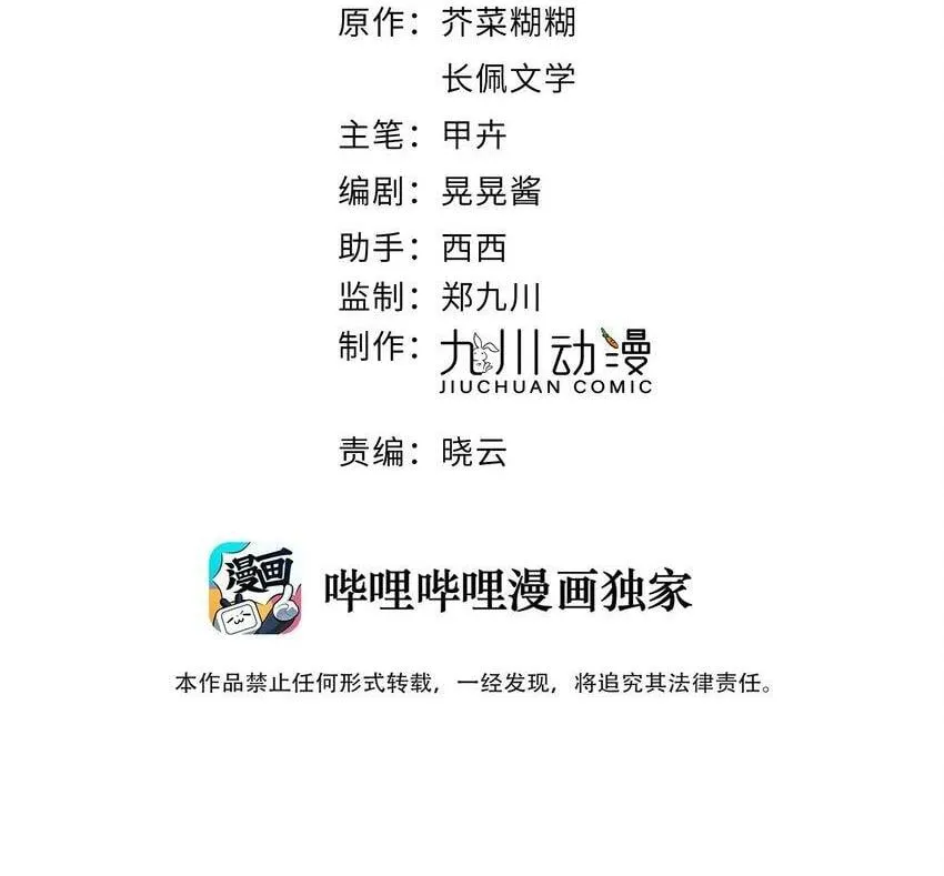 第60话 我想要更多 第2页