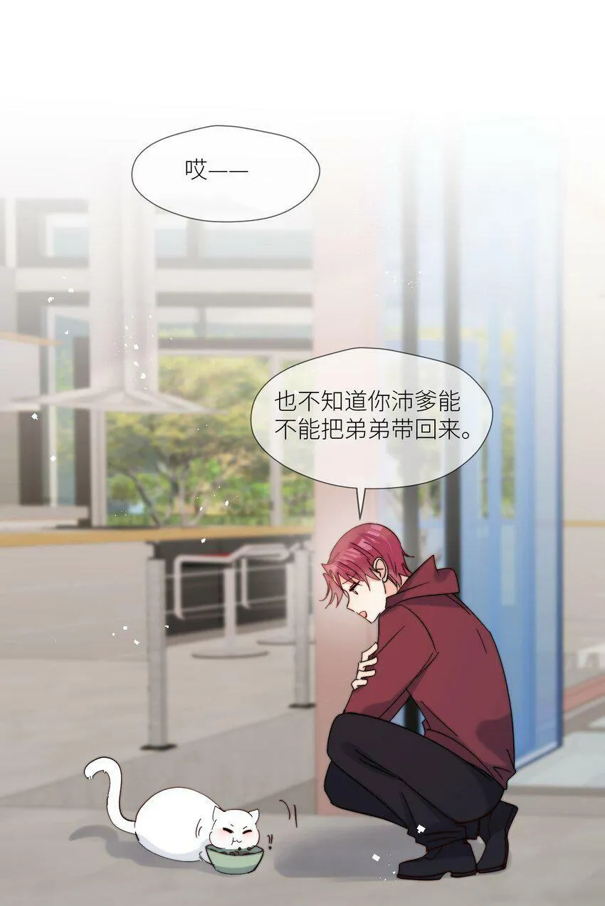 第60话 我想要更多 第3页