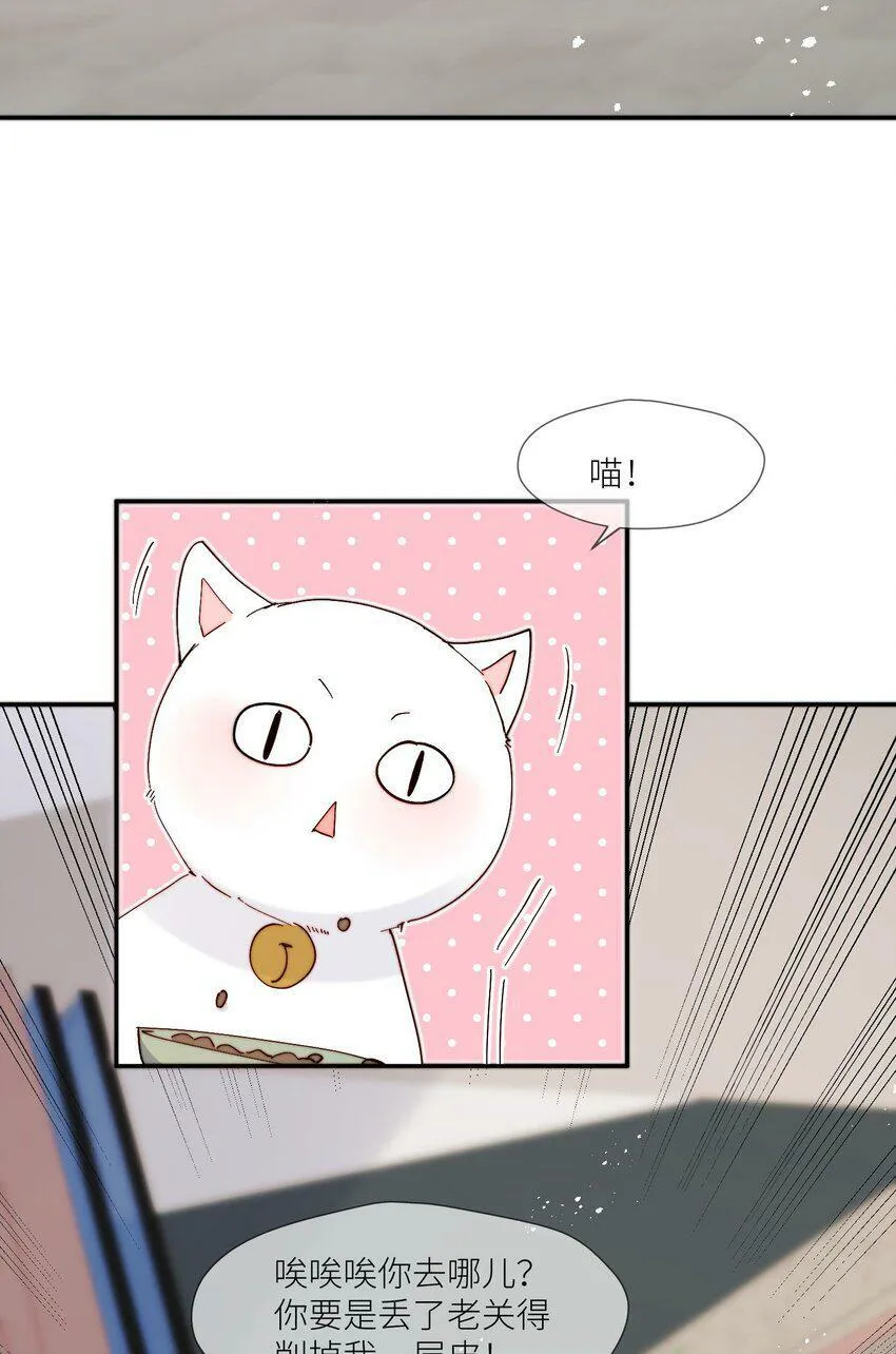 第60话 我想要更多 第4页