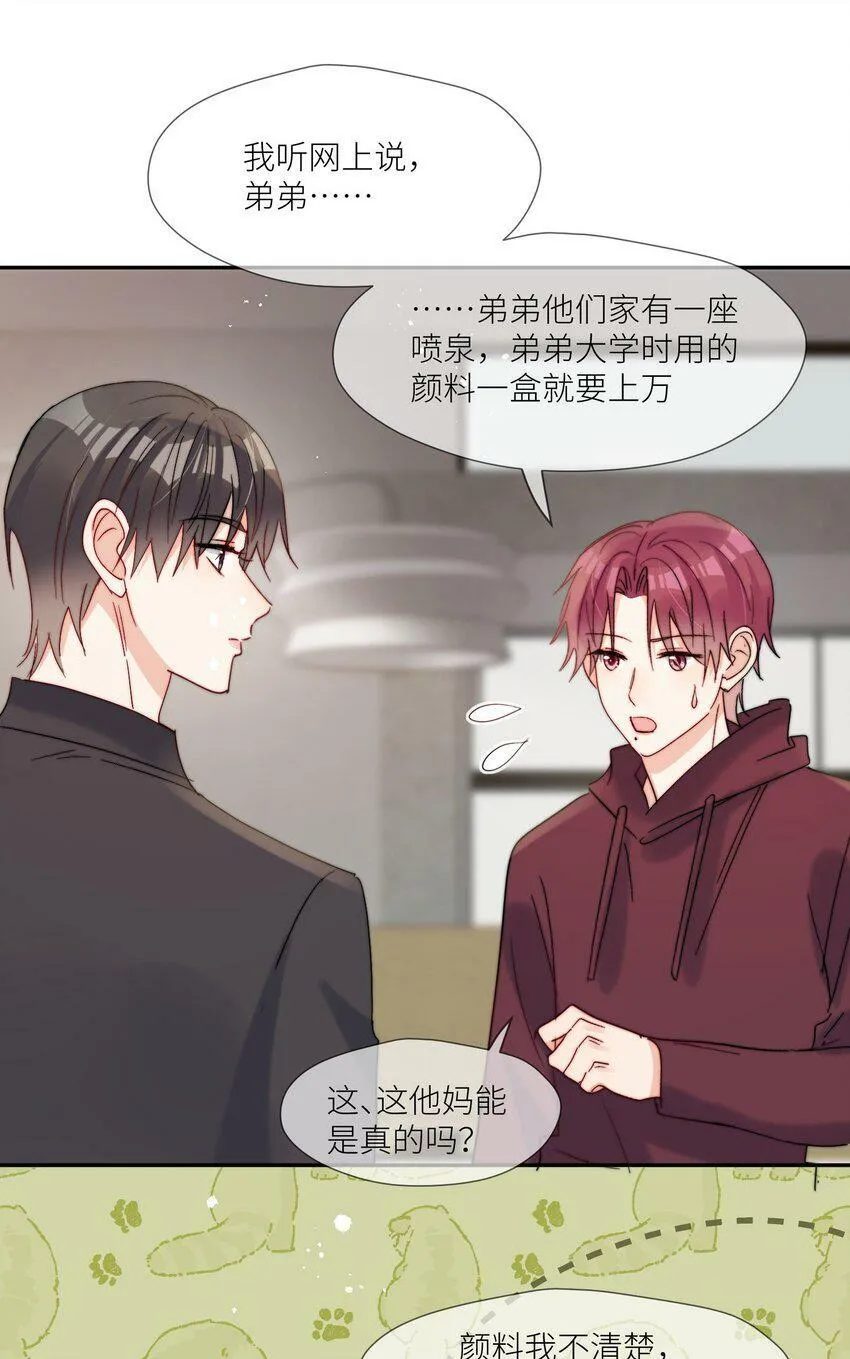 第60话 我想要更多 第9页