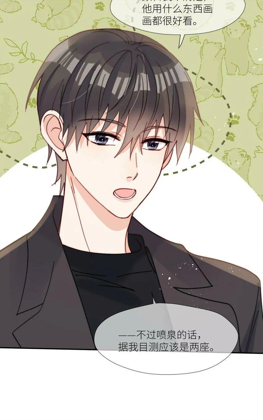 第60话 我想要更多 第10页