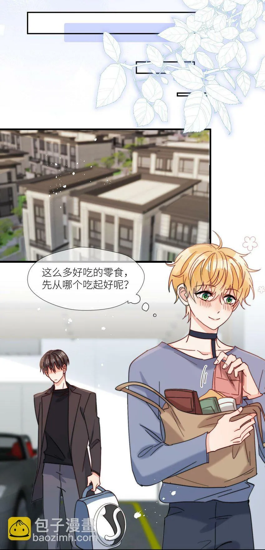 第60话 我想要更多 第16页