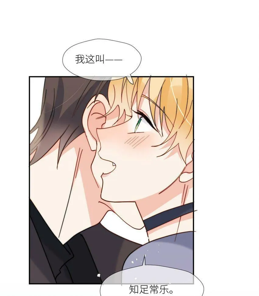第60话 我想要更多 第30页