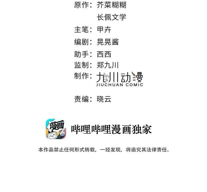 第61话 勤奋练习 第2页