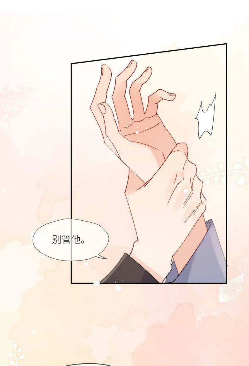 第61话 勤奋练习 第5页