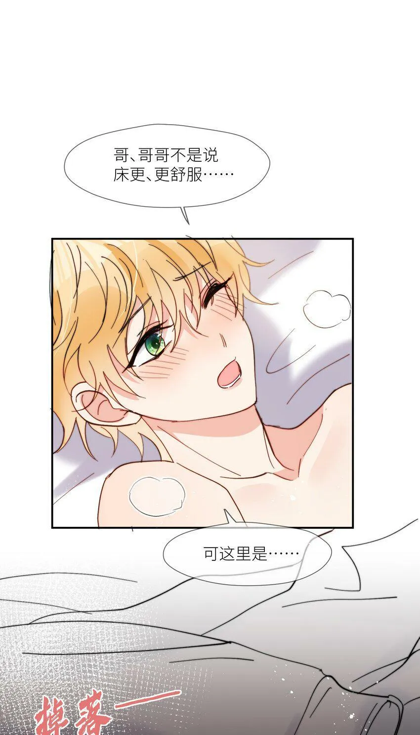 第61话 勤奋练习 第9页