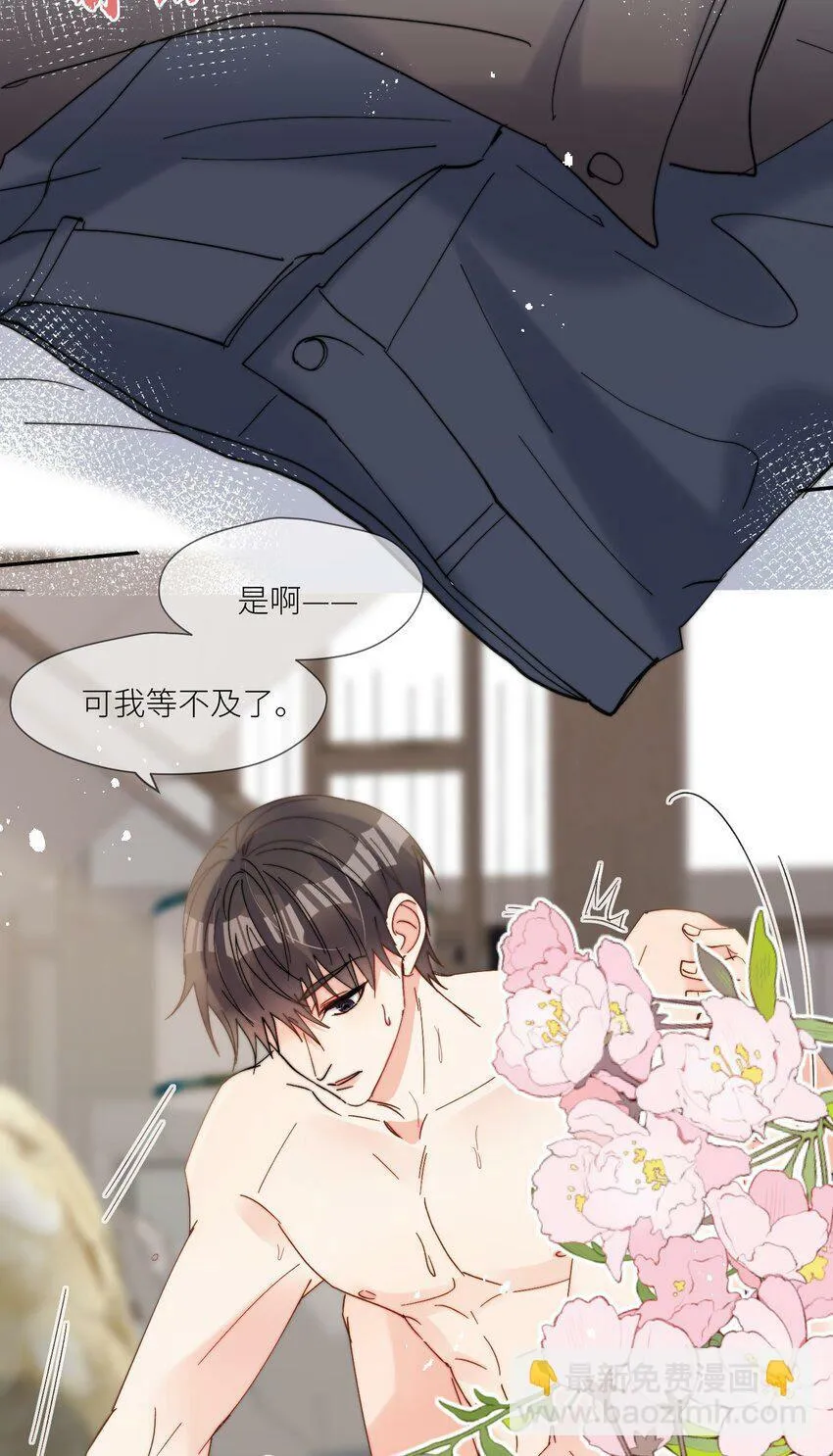 第61话 勤奋练习 第10页