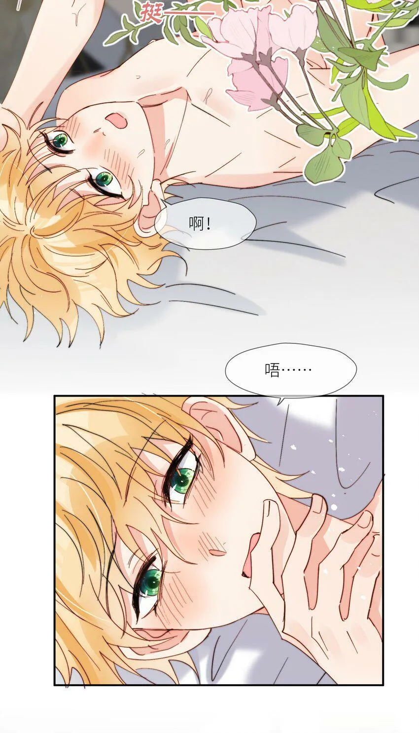 第61话 勤奋练习 第11页