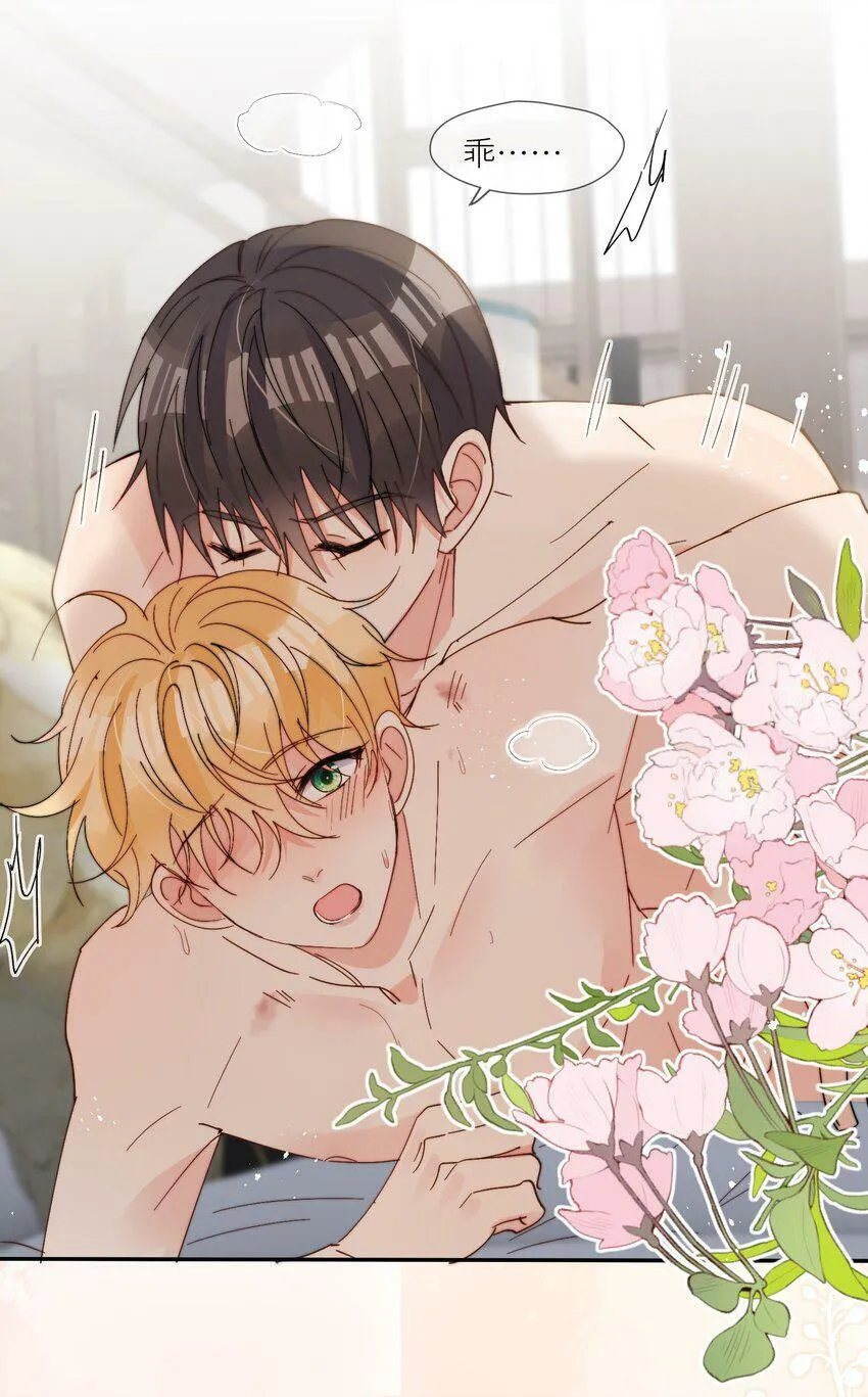 第61话 勤奋练习 第12页
