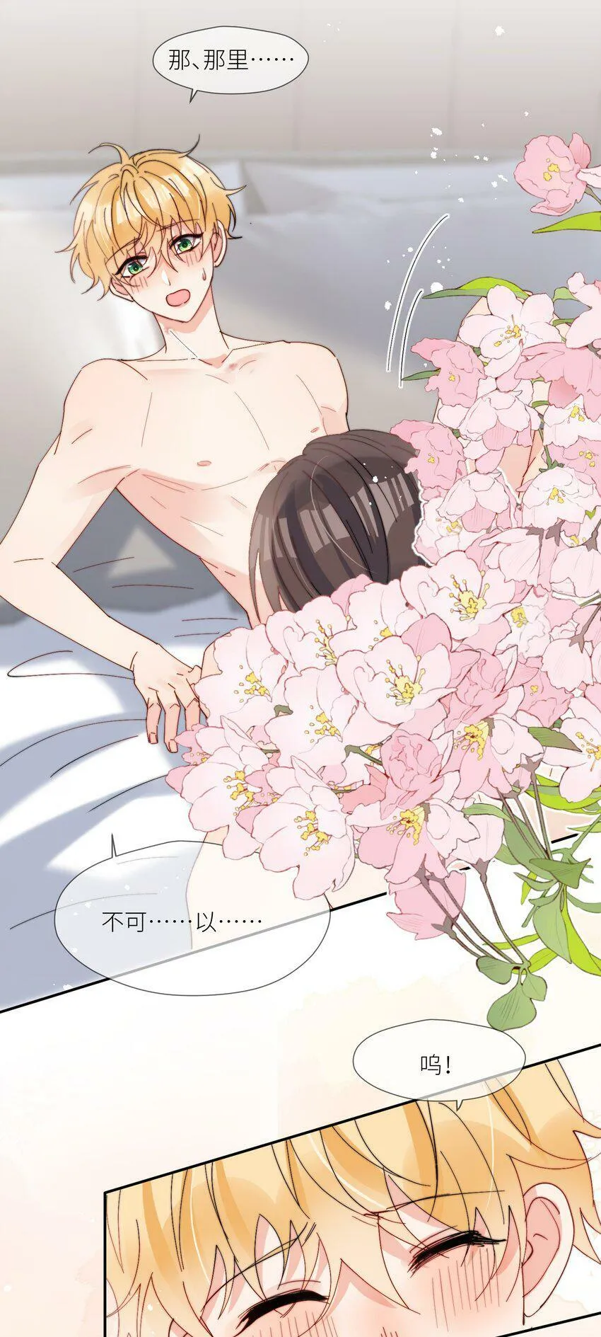 第61话 勤奋练习 第17页