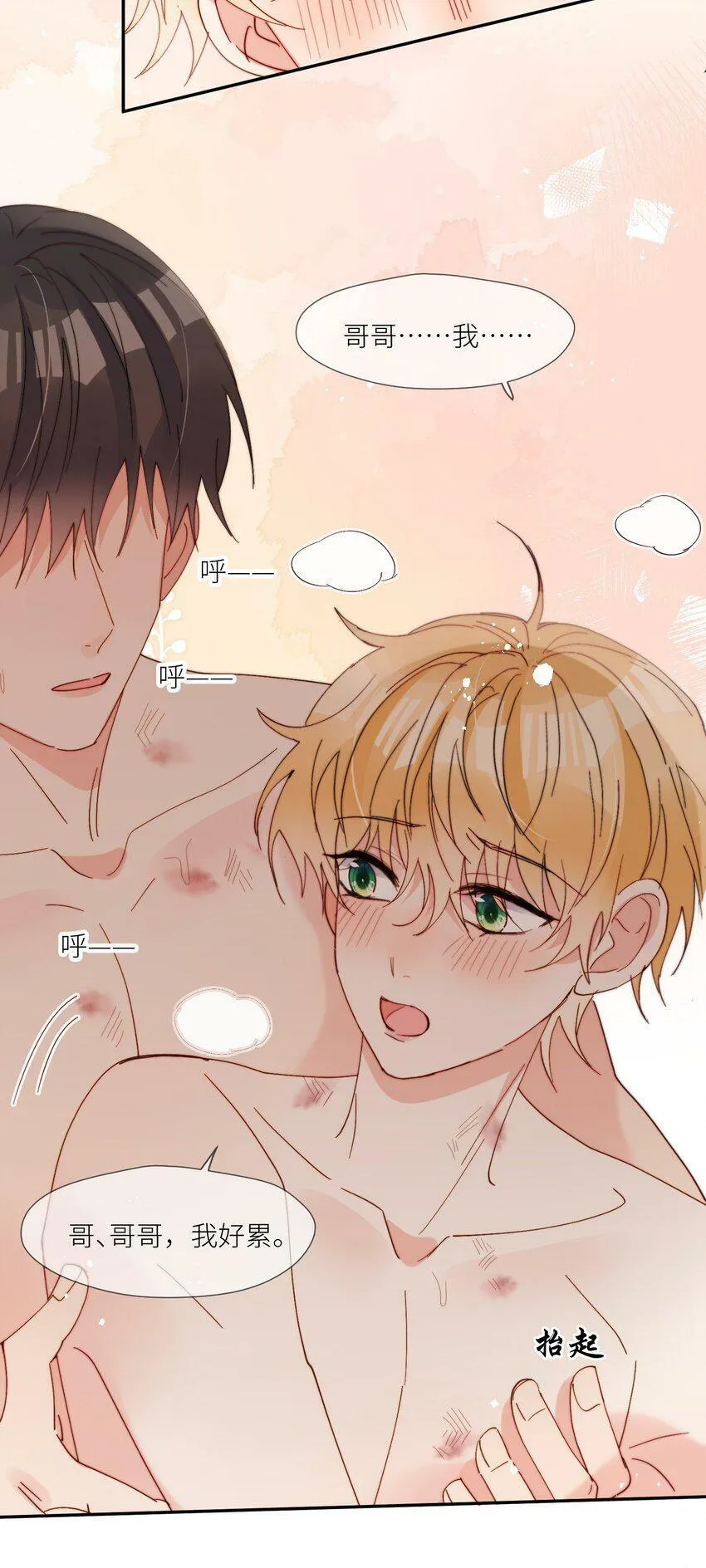 第61话 勤奋练习 第18页