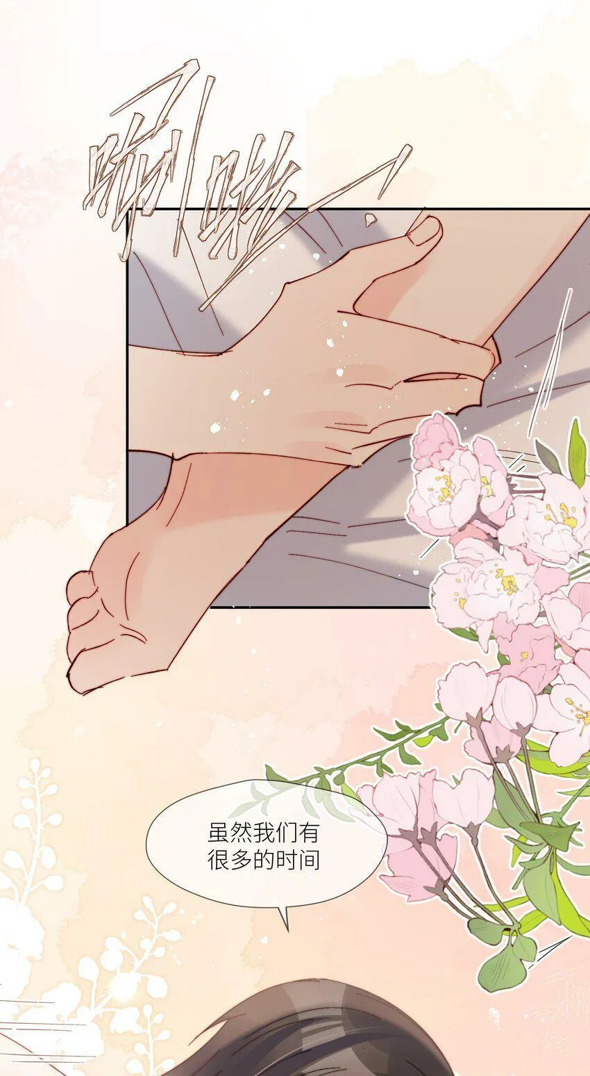 第61话 勤奋练习 第20页