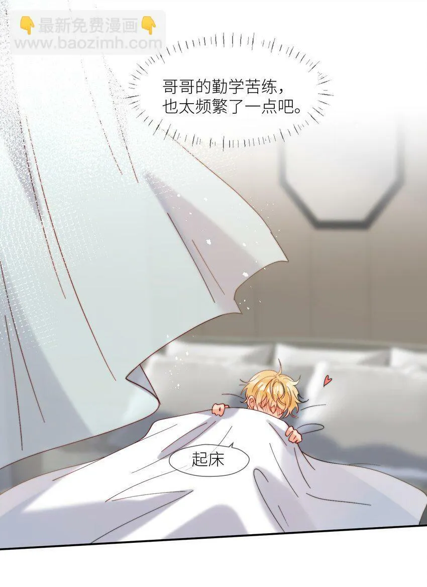 第61话 勤奋练习 第24页
