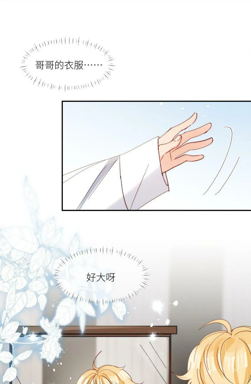 第61话 勤奋练习 第26页