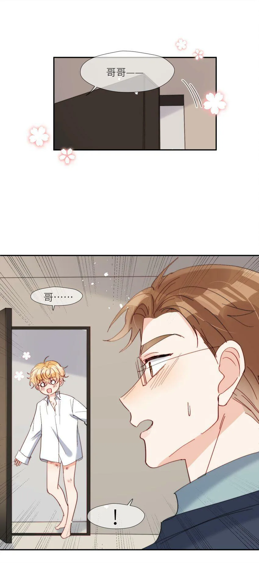 第61话 勤奋练习 第28页