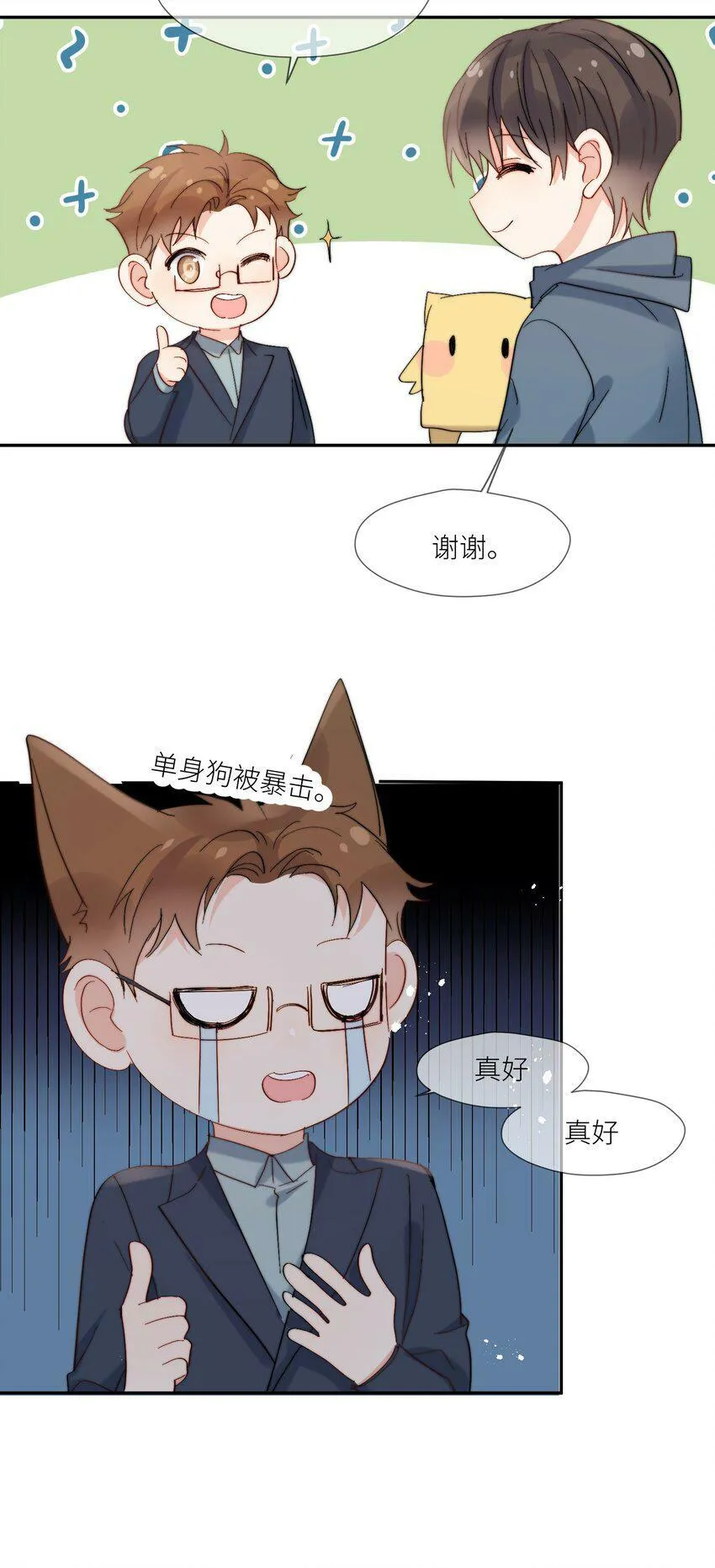 第61话 勤奋练习 第32页