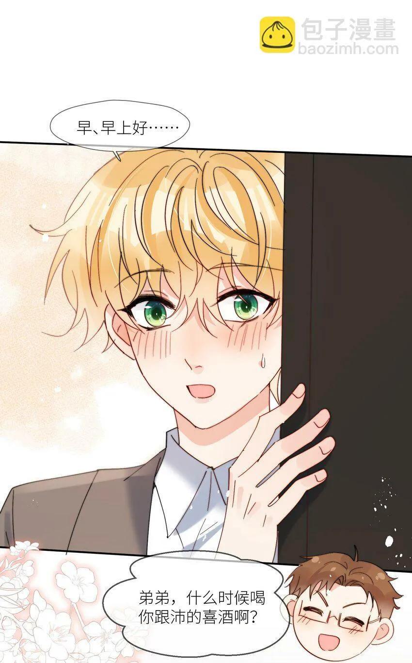第61话 勤奋练习 第33页