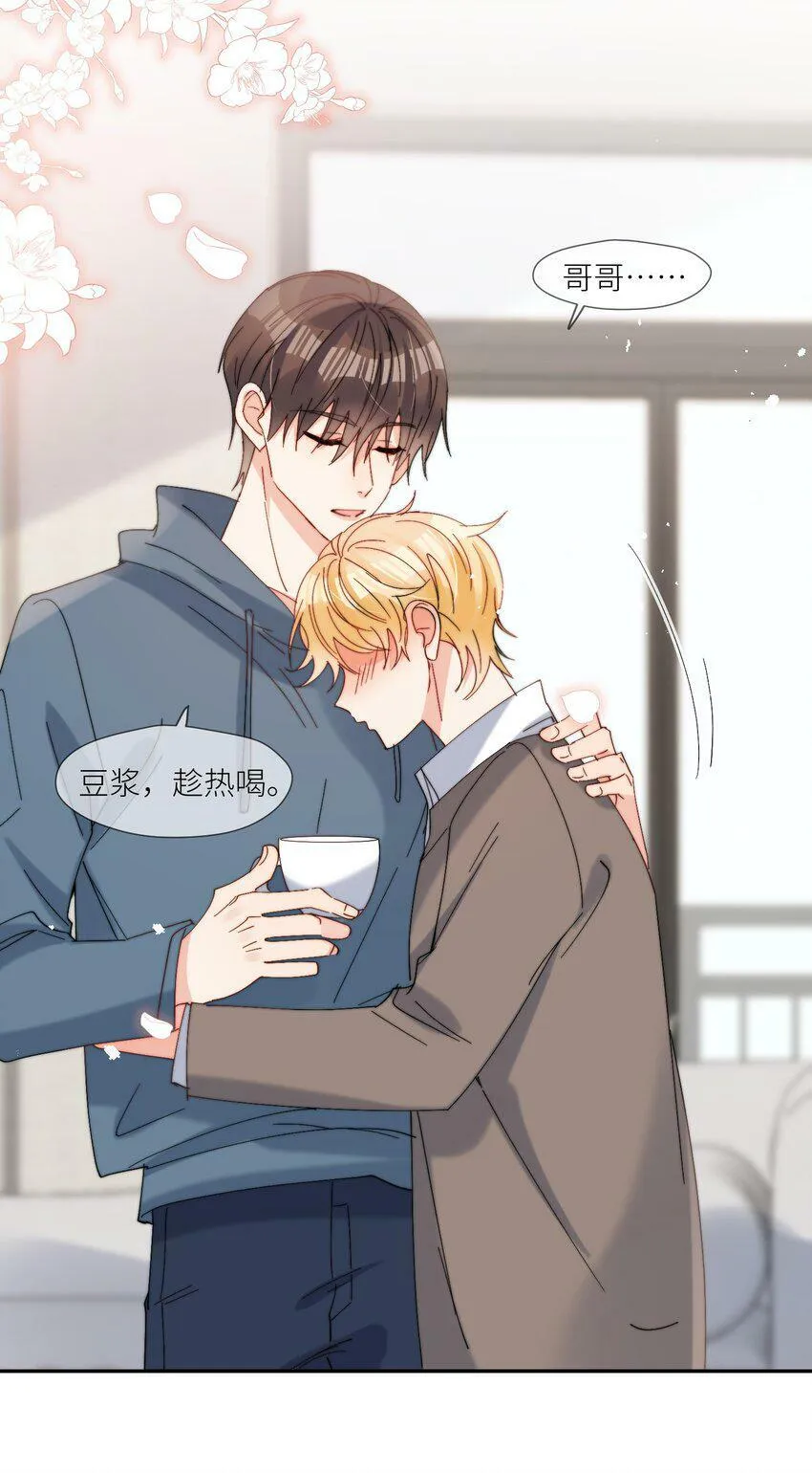 第61话 勤奋练习 第34页