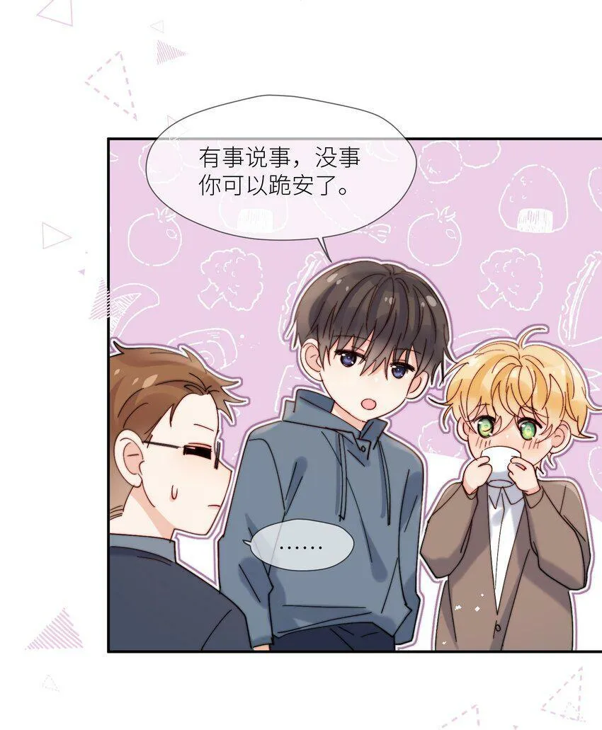 第61话 勤奋练习 第36页