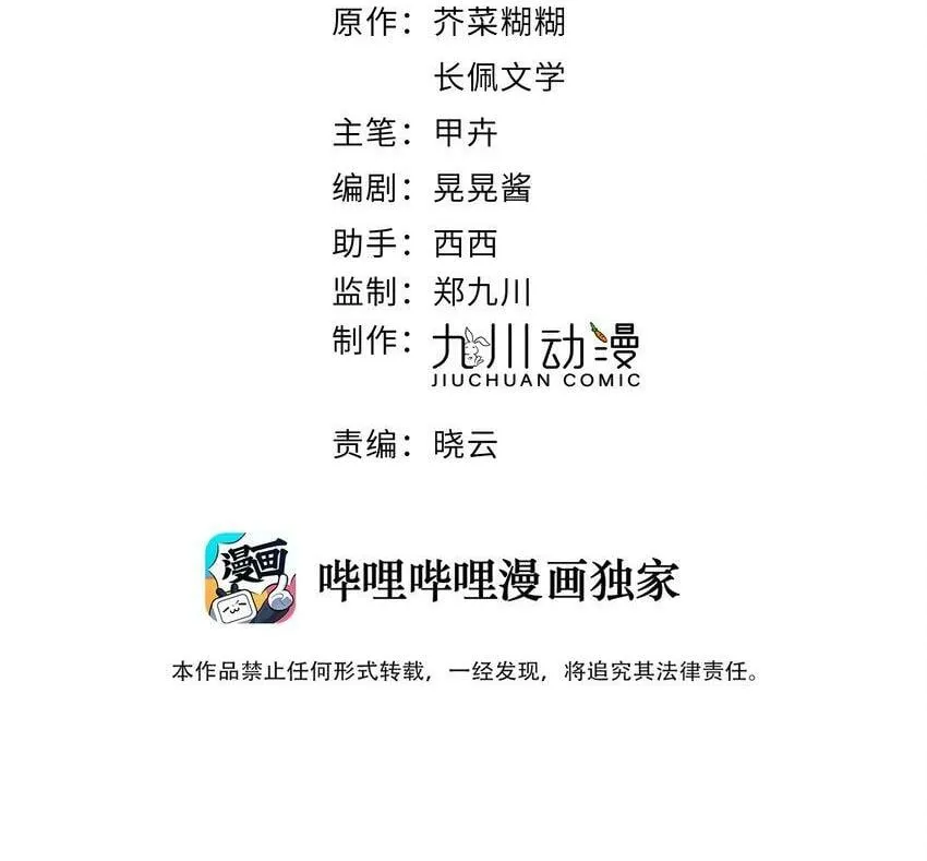 第62话 现在知道我想吃什么了吗 第2页