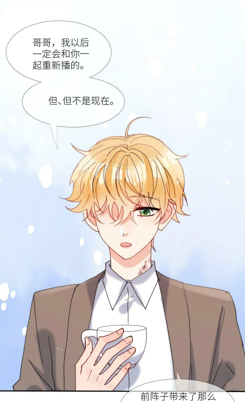 第62话 现在知道我想吃什么了吗 第3页