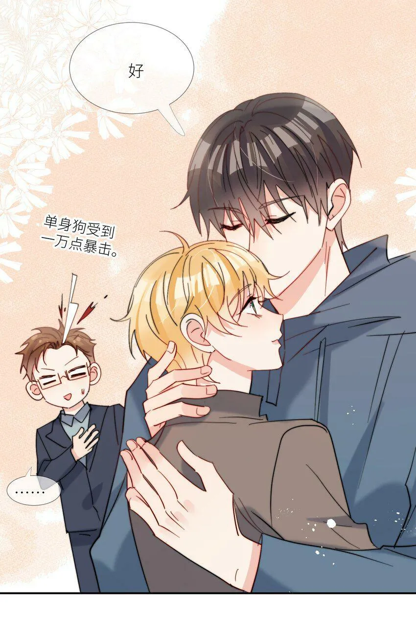第62话 现在知道我想吃什么了吗 第7页