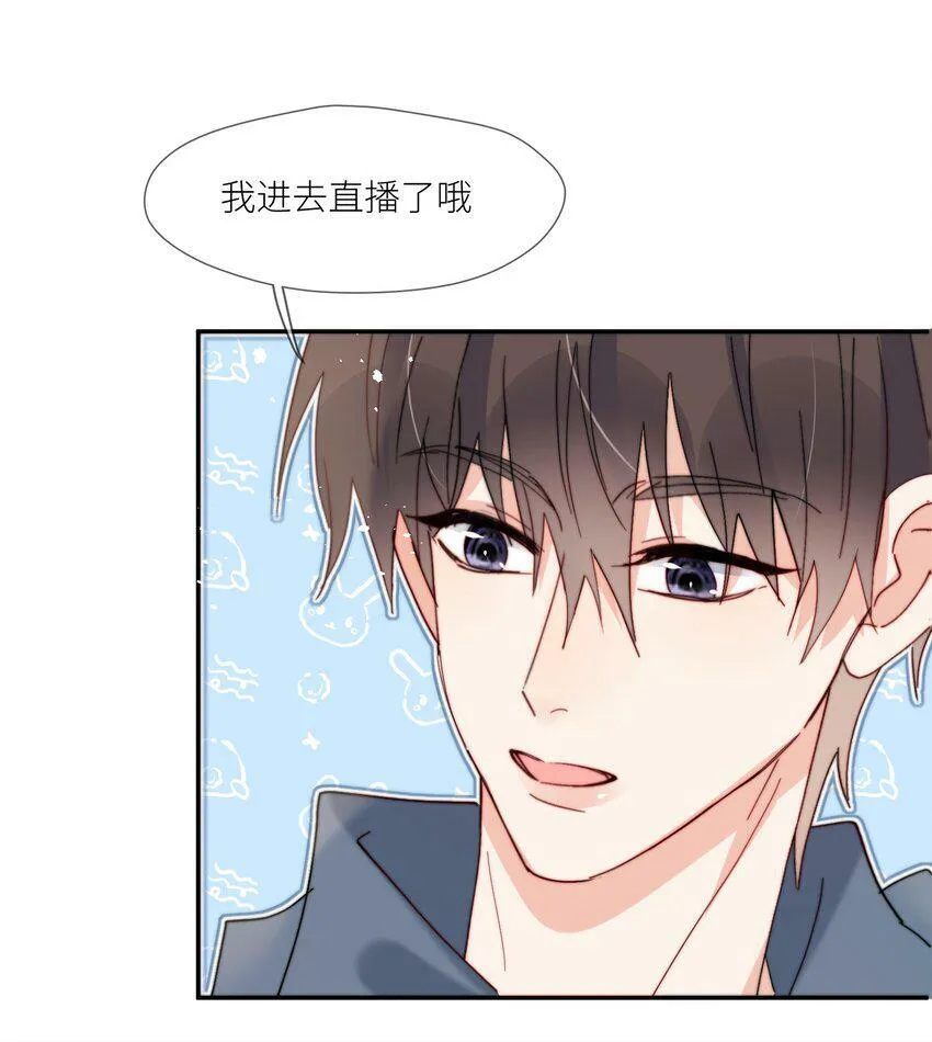 第62话 现在知道我想吃什么了吗 第9页