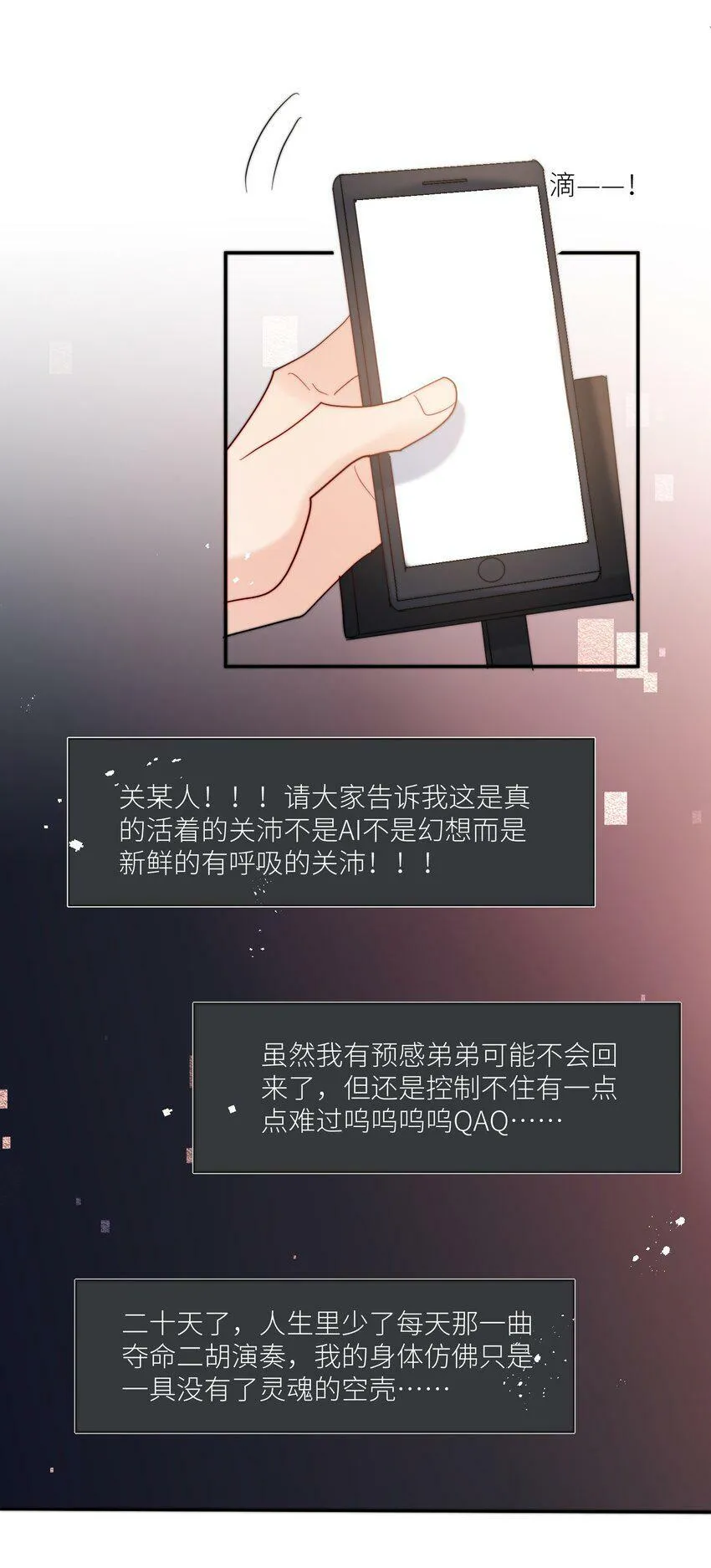 第62话 现在知道我想吃什么了吗 第14页