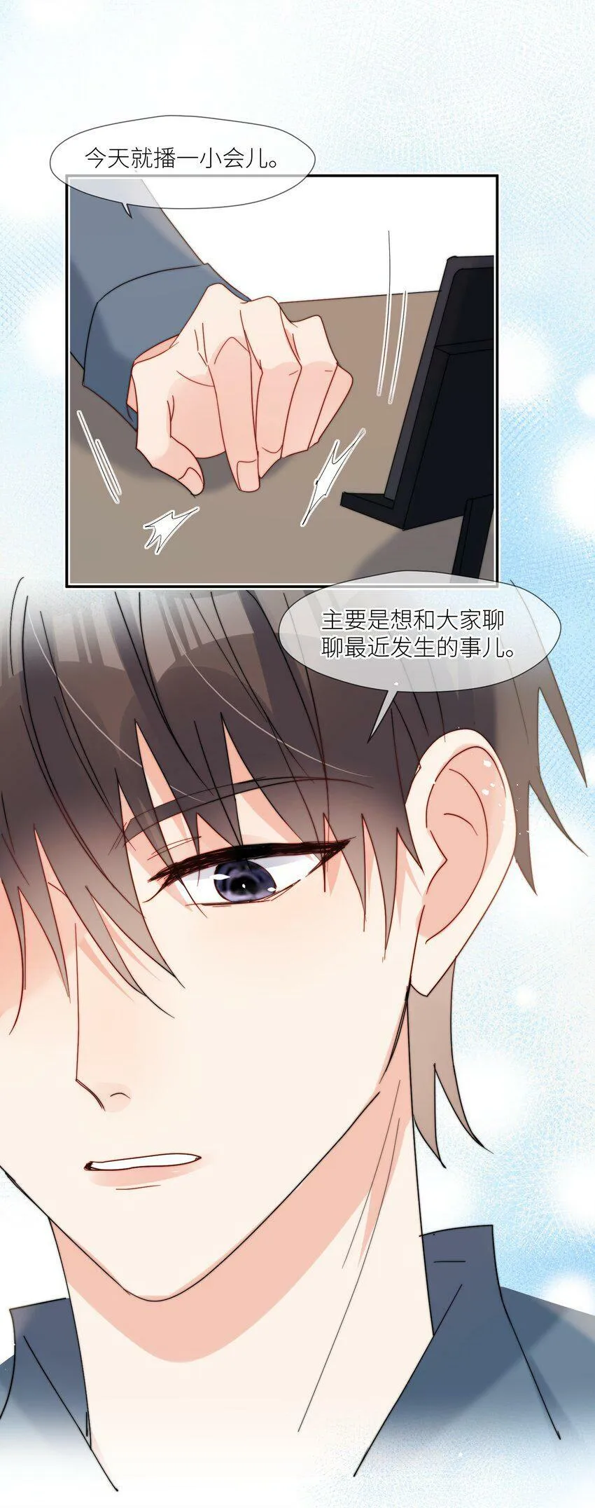 第62话 现在知道我想吃什么了吗 第15页