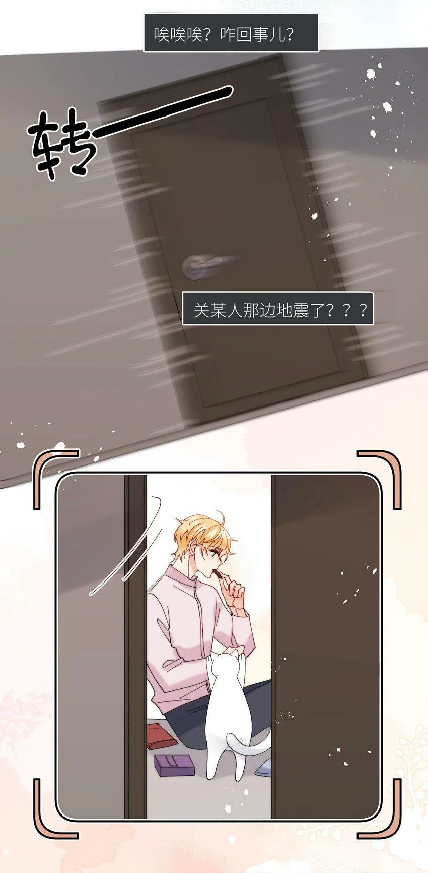 第62话 现在知道我想吃什么了吗 第16页