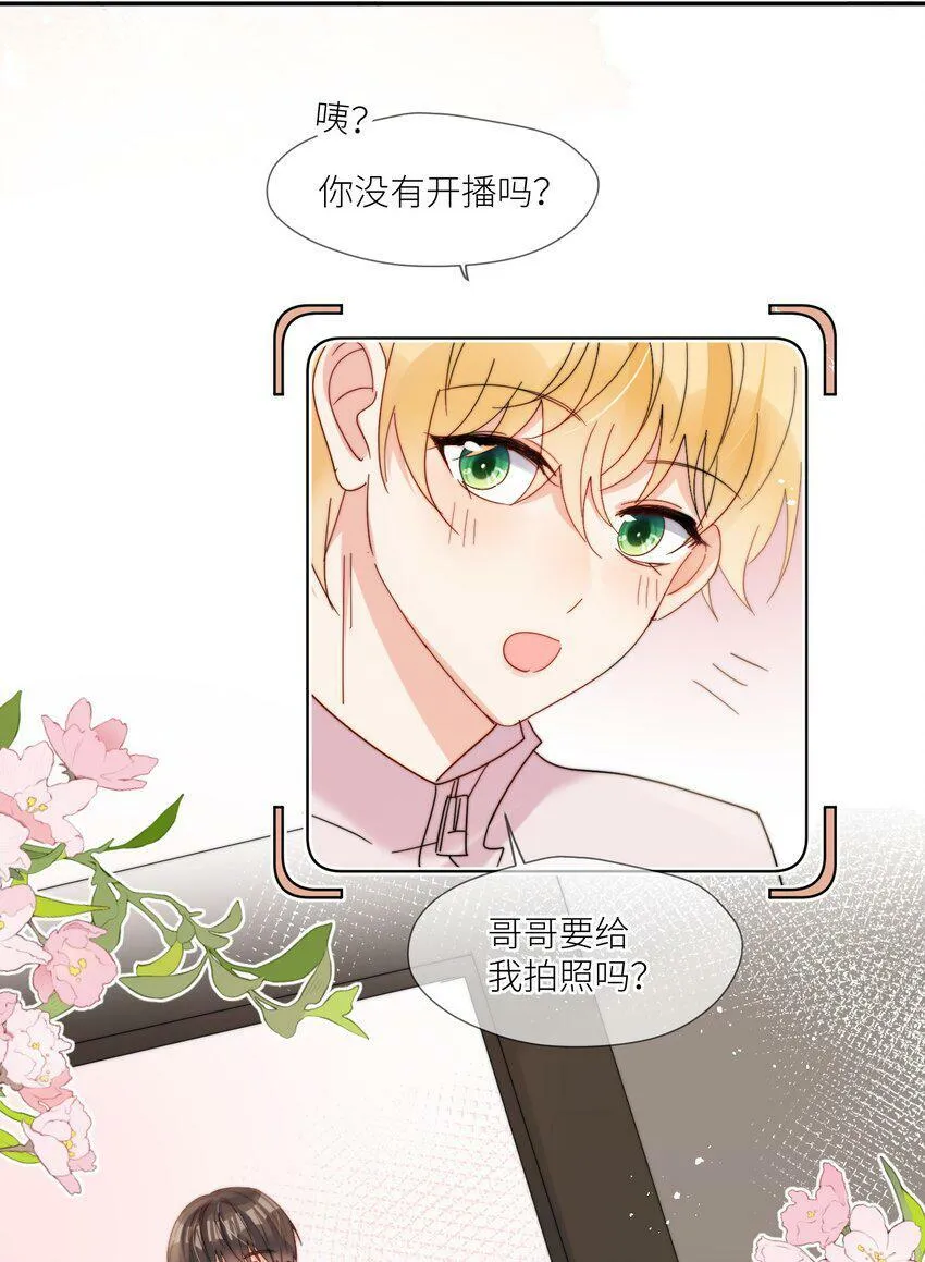 第62话 现在知道我想吃什么了吗 第18页