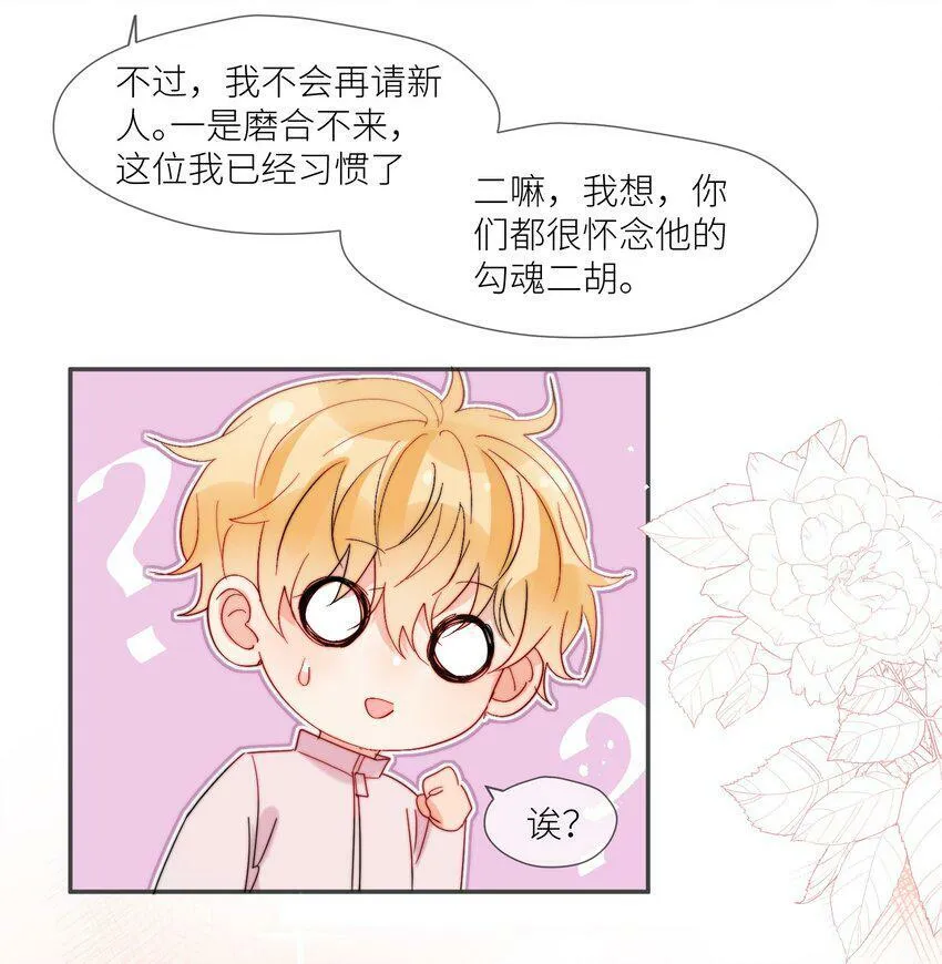 第62话 现在知道我想吃什么了吗 第22页