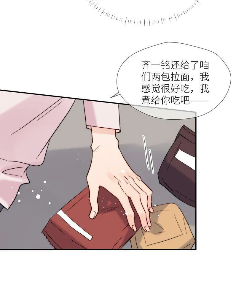 第62话 现在知道我想吃什么了吗 第28页