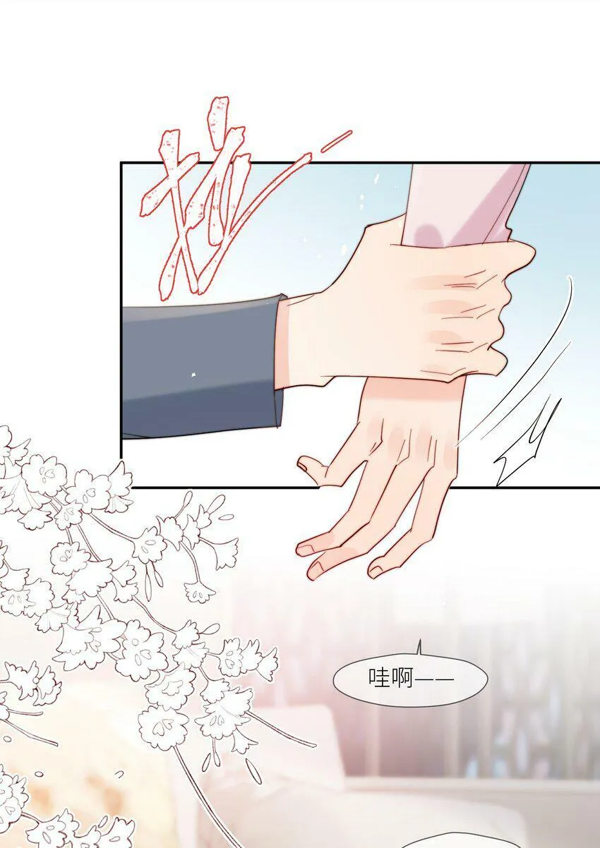 第62话 现在知道我想吃什么了吗 第29页